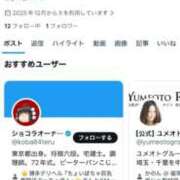 ヒメ日記 2025/12/04 19:14 投稿 あすか♡小悪魔天使♡ 即生専門店ゴッドパイ