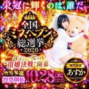 ヒメ日記 2026/09/11 01:24 投稿 あすか♡小悪魔天使♡ 即生専門店ゴッドパイ