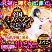 ヒメ日記 2026/09/12 08:24 投稿 あすか♡小悪魔天使♡ 即生専門店ゴッドパイ
