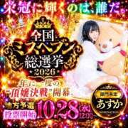 ヒメ日記 2026/09/12 12:35 投稿 あすか♡小悪魔天使♡ 即生専門店ゴッドパイ