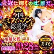 ヒメ日記 2026/09/15 22:24 投稿 あすか♡小悪魔天使♡ 即生専門店ゴッドパイ