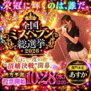 ヒメ日記 2026/09/16 00:34 投稿 あすか♡小悪魔天使♡ 即生専門店ゴッドパイ