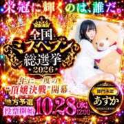 ヒメ日記 2026/09/28 22:34 投稿 あすか♡小悪魔天使♡ 即生専門店ゴッドパイ