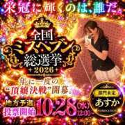 ヒメ日記 2026/10/03 16:34 投稿 あすか♡小悪魔天使♡ 即生専門店ゴッドパイ
