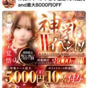ヒメ日記 2026/10/05 22:33 投稿 あすか♡小悪魔天使♡ 即生専門店ゴッドパイ