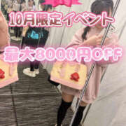 ヒメ日記 2026/10/14 19:34 投稿 あすか♡小悪魔天使♡ 即生専門店ゴッドパイ