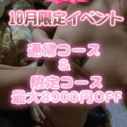 ヒメ日記 2026/10/20 21:24 投稿 あすか♡小悪魔天使♡ 即生専門店ゴッドパイ