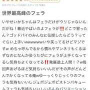 ヒメ日記 2024/12/30 21:30 投稿 せいか♡おてんば娘♡ 即生専門店ゴッドパイ