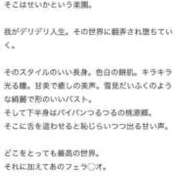 ヒメ日記 2025/05/08 08:54 投稿 せいか♡おてんば娘♡ 即生専門店ゴッドパイ