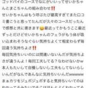 ヒメ日記 2025/08/20 21:04 投稿 せいか♡おてんば娘♡ 即生専門店ゴッドパイ