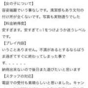 ヒメ日記 2026/02/18 15:02 投稿 せいか♡おてんば娘♡ 即生専門店ゴッドパイ
