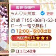 ヒメ日記 2024/12/16 18:00 投稿 らん♡Fカップ美女♡ 即生専門店ゴッドパイ