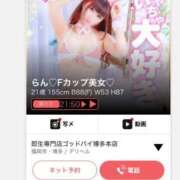 ヒメ日記 2025/01/04 22:58 投稿 らん♡Fカップ美女♡ 即生専門店ゴッドパイ