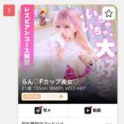 ヒメ日記 2025/04/02 13:57 投稿 らん♡Fカップ美女♡ 即生専門店ゴッドパイ