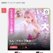 ヒメ日記 2025/04/14 15:44 投稿 らん♡Fカップ美女♡ 即生専門店ゴッドパイ