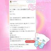 ヒメ日記 2026/01/22 19:34 投稿 らん♡Fカップ美女♡ 即生専門店ゴッドパイ