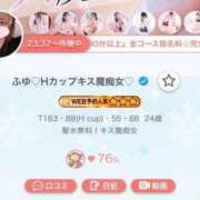 ヒメ日記 2026/07/23 23:54 投稿 ふゆ♡癒し系美女♡ 即生専門店ゴッドパイ