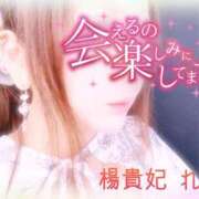 ヒメ日記 2025/04/11 09:00 投稿 れい 鹿児島人妻 楊貴妃