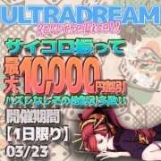 ヒメ日記 2024/03/22 23:45 投稿 しおん ウルトラドリーム