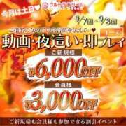 ヒメ日記 2024/09/07 12:23 投稿 しおん ウルトラドリーム