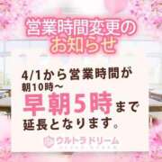 ヒメ日記 2025/04/02 21:49 投稿 しおん ウルトラドリーム
