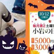 ヒメ日記 2024/10/06 00:48 投稿 さいか 小岩人妻花壇