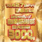 ヒメ日記 2023/10/25 14:21 投稿 りん 完熟ばなな札幌・すすきの