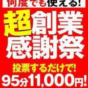 ヒメ日記 2023/10/30 14:24 投稿 松野 BBW五反田店