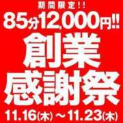 ヒメ日記 2023/11/17 13:14 投稿 松野 BBW五反田店