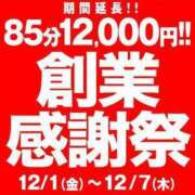 ヒメ日記 2023/12/06 13:44 投稿 松野 BBW五反田店