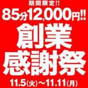 ヒメ日記 2024/11/06 13:23 投稿 松野 BBW五反田店