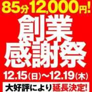 ヒメ日記 2024/12/18 14:03 投稿 松野 BBW五反田店