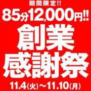 ヒメ日記 2025/11/05 13:54 投稿 松野 BBW五反田店