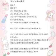 ヒメ日記 2025/09/27 13:30 投稿 たお RED BERYL～レッドベリル～