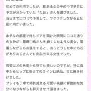 ヒメ日記 2025/10/17 12:20 投稿 たお RED BERYL～レッドベリル～