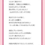 ヒメ日記 2025/10/25 17:50 投稿 たお RED BERYL～レッドベリル～