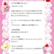 ヒメ日記 2025/10/28 22:22 投稿 たお RED BERYL～レッドベリル～