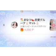 ヒメ日記 2025/10/03 19:27 投稿 まなつ 土浦ハッピーマットパラダイス