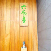 ヒメ日記 2025/11/21 20:17 投稿 まなつ 土浦ハッピーマットパラダイス