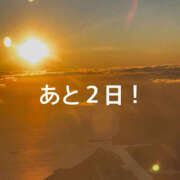 ヒメ日記 2025/11/24 10:57 投稿 まなつ 土浦ハッピーマットパラダイス