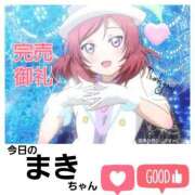 ヒメ日記 2025/01/23 10:51 投稿 まき 尼妻（あまづま）