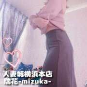 ヒメ日記 2024/01/20 10:08 投稿 瑞花(みずか) 人妻城 横浜本店