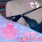 ヒメ日記 2023/11/24 17:19 投稿 せな☆ドＭで美女 LOVEタッチ