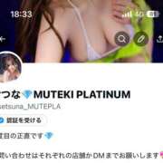 琥珀せつな 3度目の正直💎Xアカウント復活 SCREEN(スクリーン)