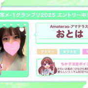 ヒメ日記 2025/04/17 23:56 投稿 Otoha（おとは） AMATERAS(アマテラス)(福山)