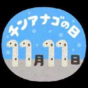 ヒメ日記 2024/11/11 22:09 投稿 ぼたん 奥鉄オクテツ神奈川店（デリヘル市場グループ）