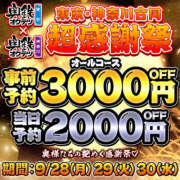 ヒメ日記 2026/09/30 08:20 投稿 ぼたん 奥鉄オクテツ東京店（デリヘル市場）
