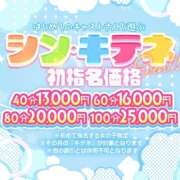 ヒメ日記 2024/11/19 14:30 投稿 りんな～マット＆M性感～ アメイジングビル～道後最大級！遊び方無限大∞ヘルス♪～