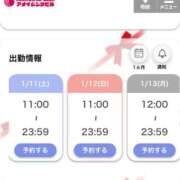 ヒメ日記 2025/01/11 11:02 投稿 りんな～マット＆M性感～ アメイジングビル～道後最大級！遊び方無限大∞ヘルス♪～