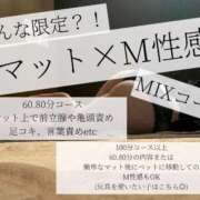 ヒメ日記 2025/01/11 15:05 投稿 りんな～マット＆M性感～ アメイジングビル～道後最大級！遊び方無限大∞ヘルス♪～